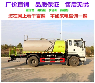 介休环卫绿化洒水车销售点|环卫洒水车价格 工厂优选产品